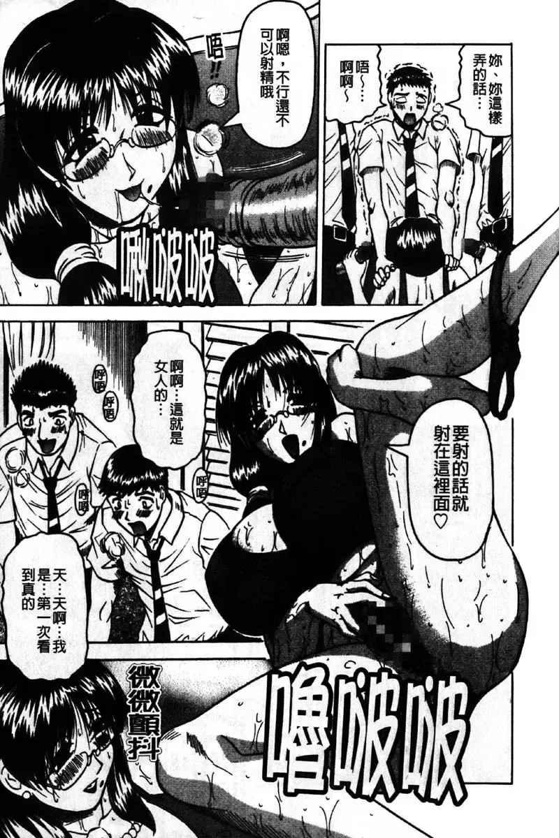[Jamming] Kaa-san wa Natural Taste - Step Mother Is [Natural Taste] | 好色繼母的自然滋味 Fhentai - Page 161