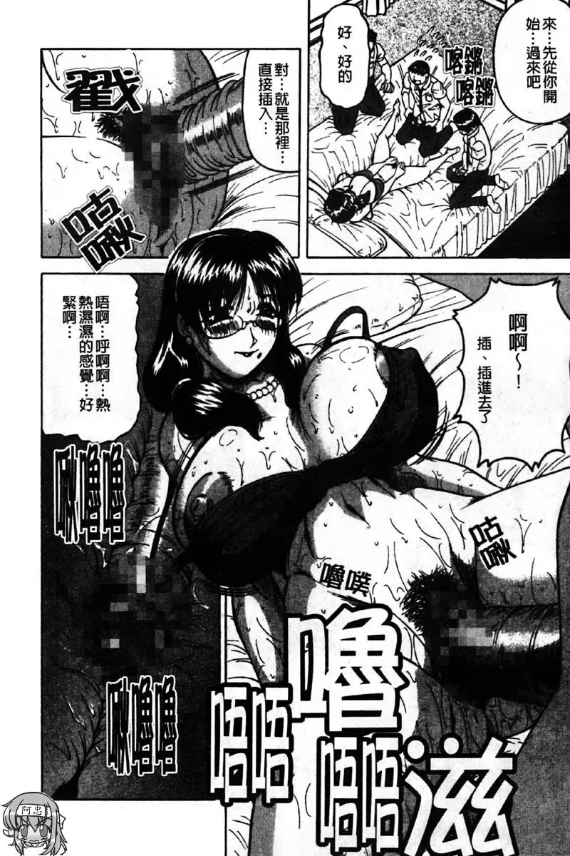 [Jamming] Kaa-san wa Natural Taste - Step Mother Is [Natural Taste] | 好色繼母的自然滋味 Fhentai - Page 162