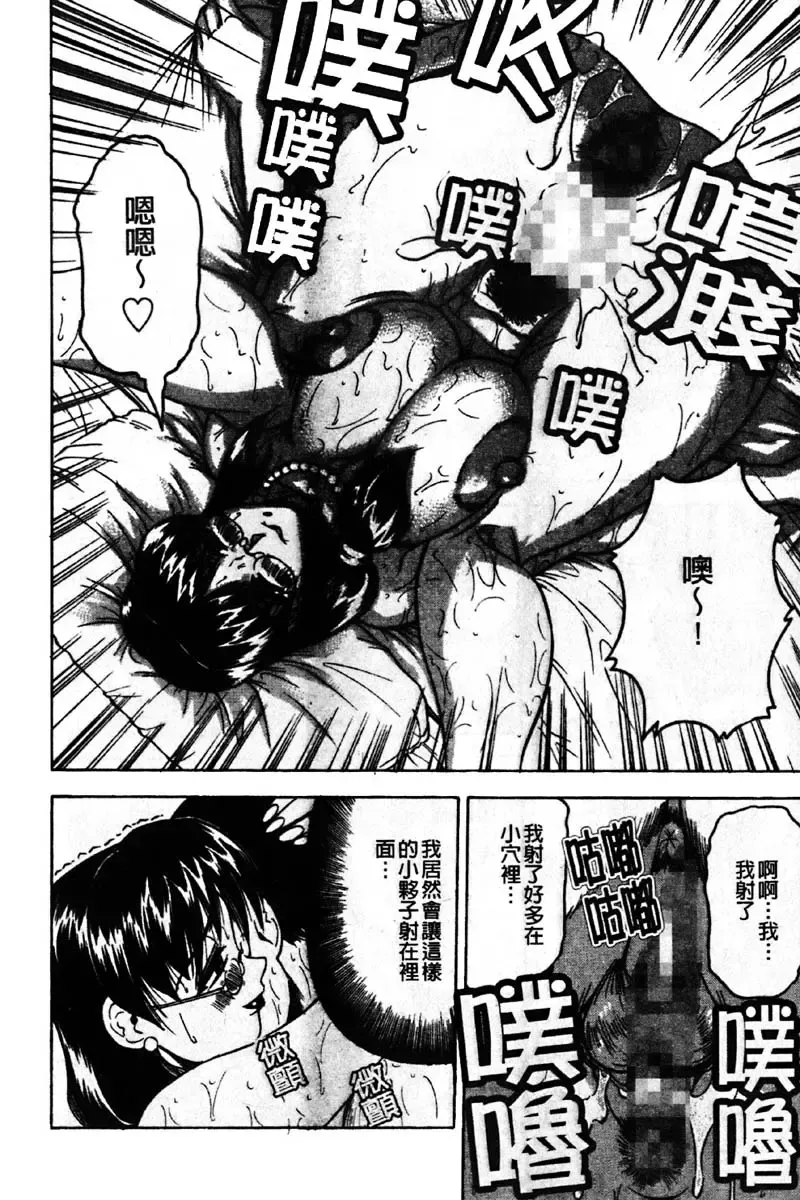 [Jamming] Kaa-san wa Natural Taste - Step Mother Is [Natural Taste] | 好色繼母的自然滋味 Fhentai - Page 164