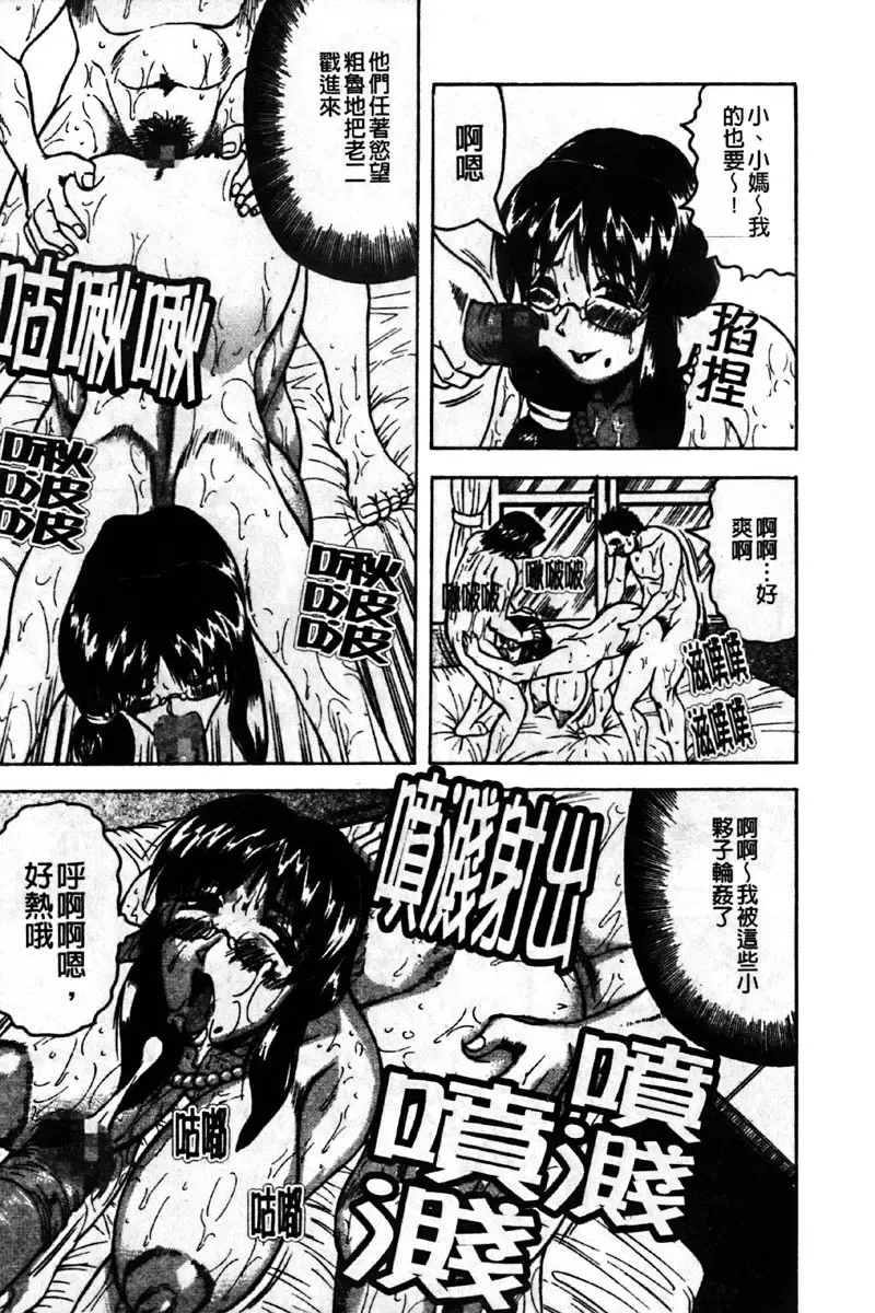 [Jamming] Kaa-san wa Natural Taste - Step Mother Is [Natural Taste] | 好色繼母的自然滋味 Fhentai - Page 167