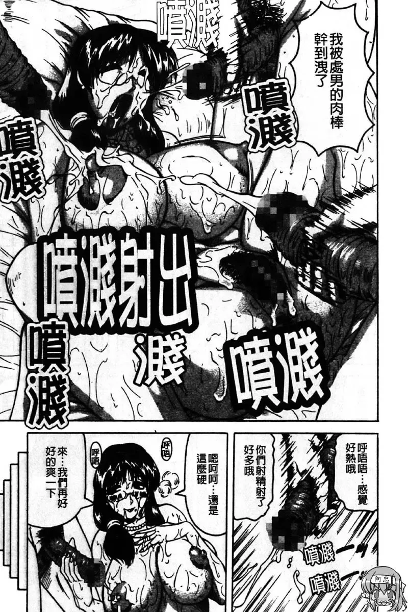 [Jamming] Kaa-san wa Natural Taste - Step Mother Is [Natural Taste] | 好色繼母的自然滋味 Fhentai - Page 169