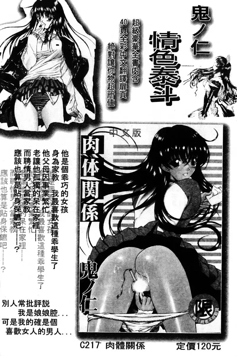 [Jamming] Kaa-san wa Natural Taste - Step Mother Is [Natural Taste] | 好色繼母的自然滋味 Fhentai - Page 174