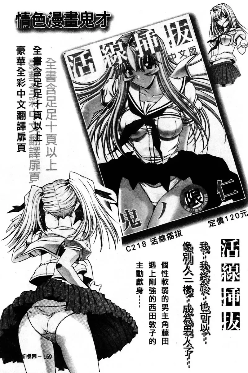 [Jamming] Kaa-san wa Natural Taste - Step Mother Is [Natural Taste] | 好色繼母的自然滋味 Fhentai - Page 175