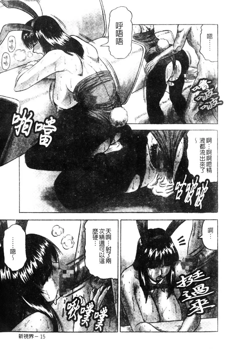 [Jamming] Kaa-san wa Natural Taste - Step Mother Is [Natural Taste] | 好色繼母的自然滋味 Fhentai - Page 21