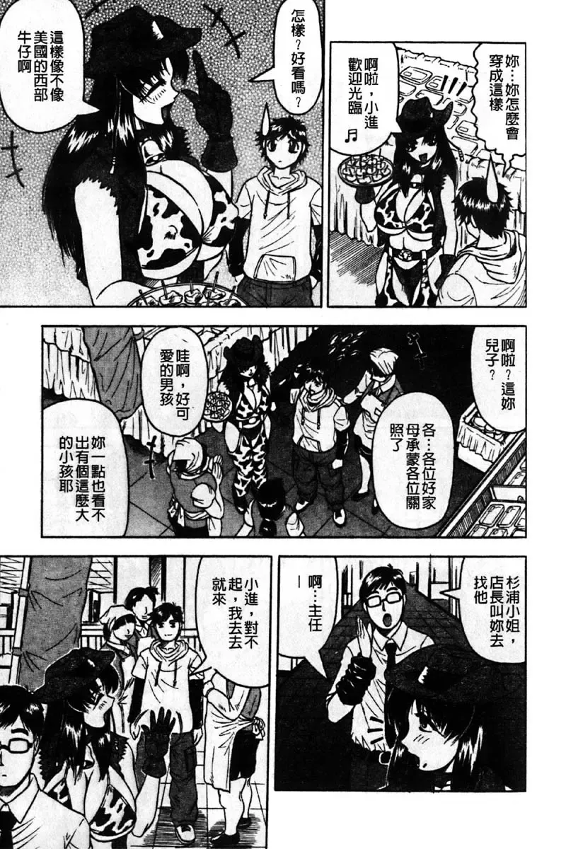 [Jamming] Kaa-san wa Natural Taste - Step Mother Is [Natural Taste] | 好色繼母的自然滋味 Fhentai - Page 25