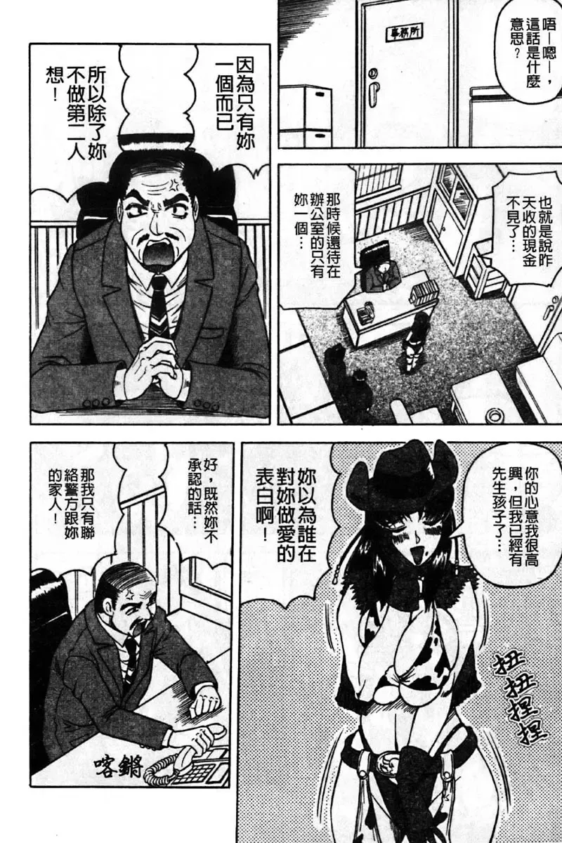 [Jamming] Kaa-san wa Natural Taste - Step Mother Is [Natural Taste] | 好色繼母的自然滋味 Fhentai - Page 26