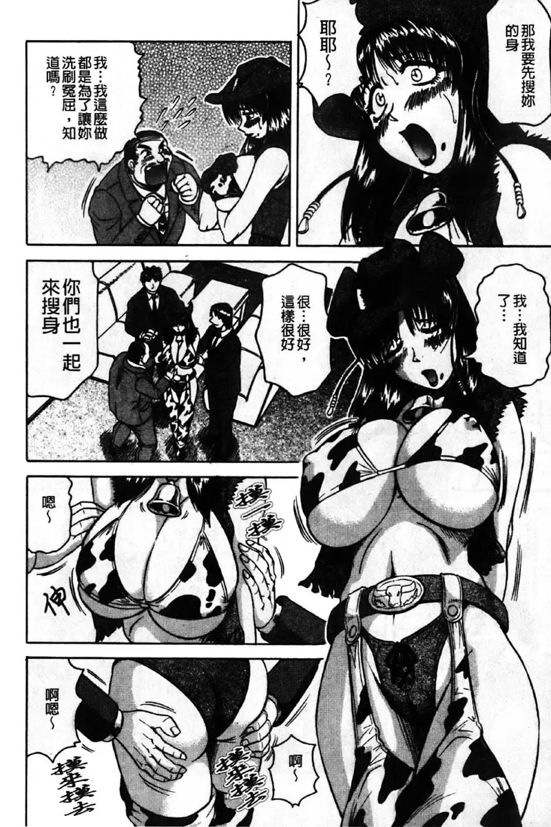 [Jamming] Kaa-san wa Natural Taste - Step Mother Is [Natural Taste] | 好色繼母的自然滋味 Fhentai - Page 28
