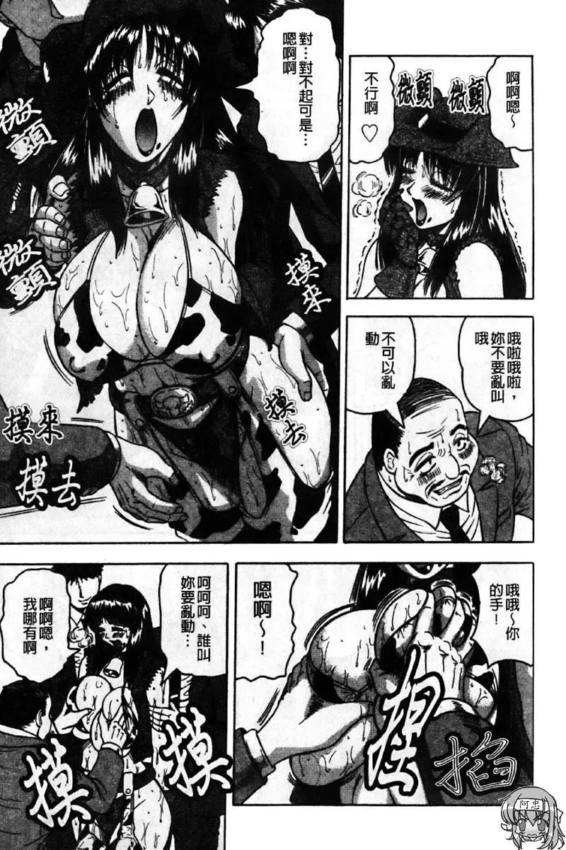 [Jamming] Kaa-san wa Natural Taste - Step Mother Is [Natural Taste] | 好色繼母的自然滋味 Fhentai - Page 29