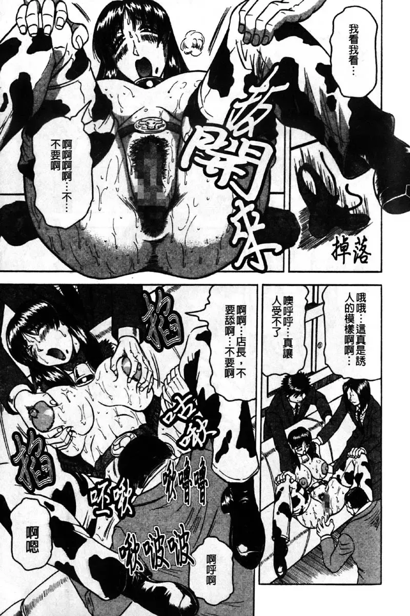 [Jamming] Kaa-san wa Natural Taste - Step Mother Is [Natural Taste] | 好色繼母的自然滋味 Fhentai - Page 31