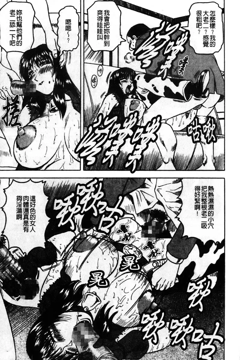 [Jamming] Kaa-san wa Natural Taste - Step Mother Is [Natural Taste] | 好色繼母的自然滋味 Fhentai - Page 33