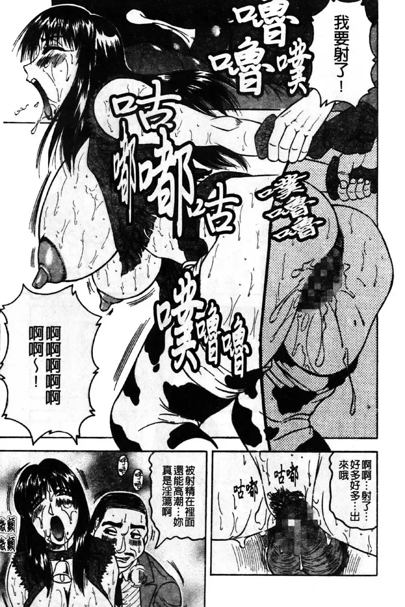 [Jamming] Kaa-san wa Natural Taste - Step Mother Is [Natural Taste] | 好色繼母的自然滋味 Fhentai - Page 37