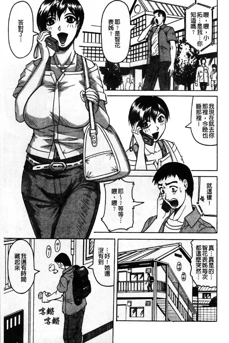 [Jamming] Kaa-san wa Natural Taste - Step Mother Is [Natural Taste] | 好色繼母的自然滋味 Fhentai - Page 39