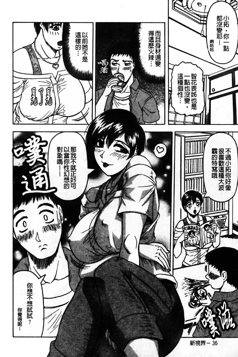[Jamming] Kaa-san wa Natural Taste - Step Mother Is [Natural Taste] | 好色繼母的自然滋味 Fhentai - Page 42