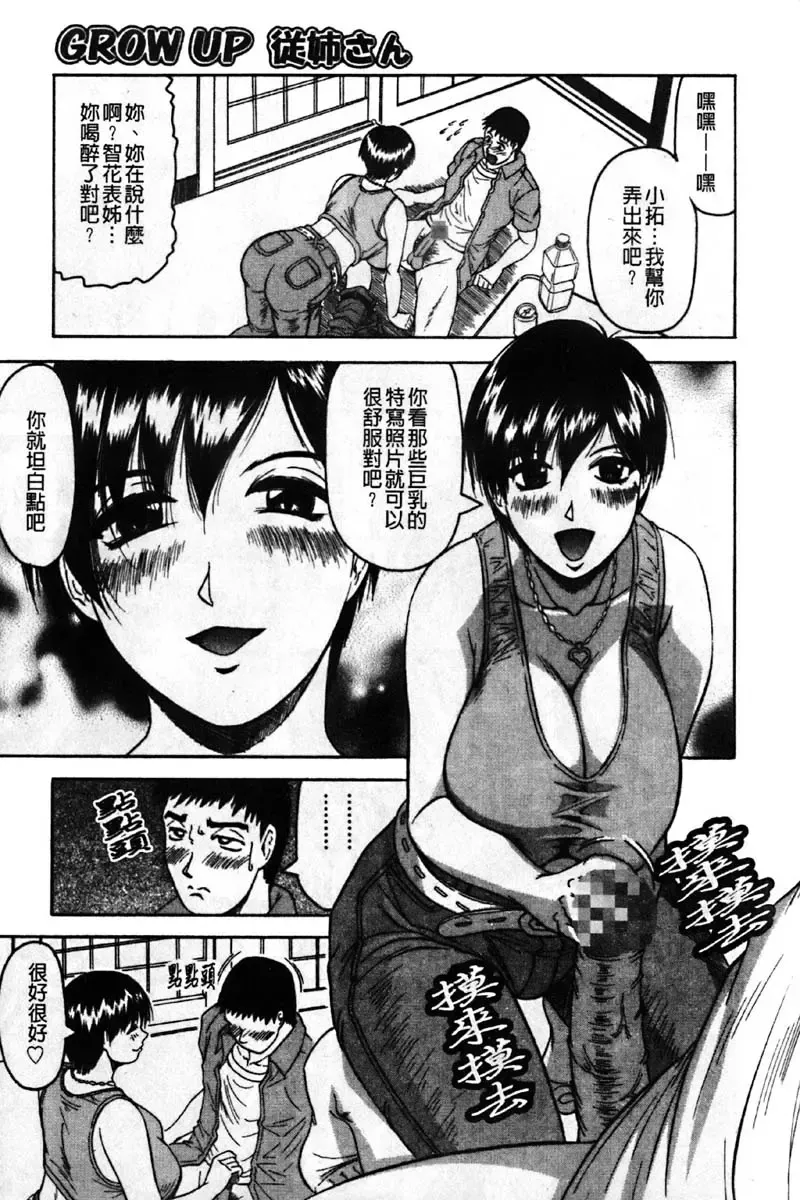 [Jamming] Kaa-san wa Natural Taste - Step Mother Is [Natural Taste] | 好色繼母的自然滋味 Fhentai - Page 45