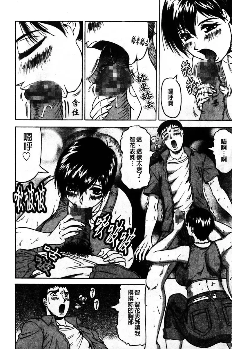 [Jamming] Kaa-san wa Natural Taste - Step Mother Is [Natural Taste] | 好色繼母的自然滋味 Fhentai - Page 46