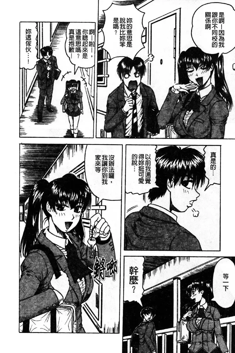 [Jamming] Kaa-san wa Natural Taste - Step Mother Is [Natural Taste] | 好色繼母的自然滋味 Fhentai - Page 56