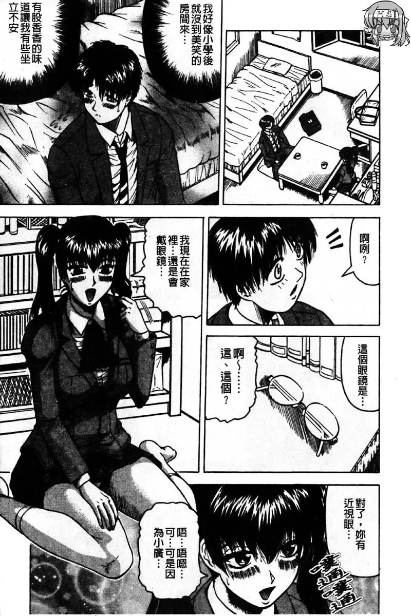 [Jamming] Kaa-san wa Natural Taste - Step Mother Is [Natural Taste] | 好色繼母的自然滋味 Fhentai - Page 57