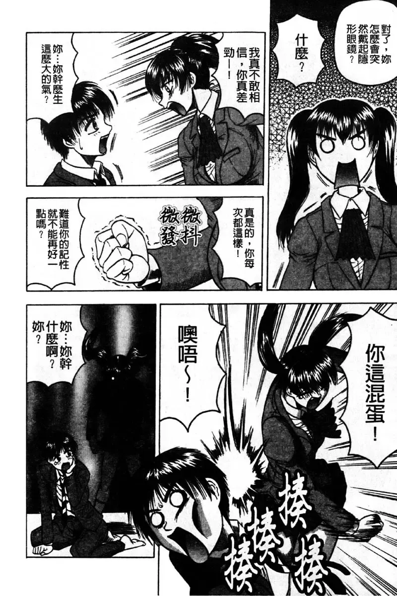 [Jamming] Kaa-san wa Natural Taste - Step Mother Is [Natural Taste] | 好色繼母的自然滋味 Fhentai - Page 58