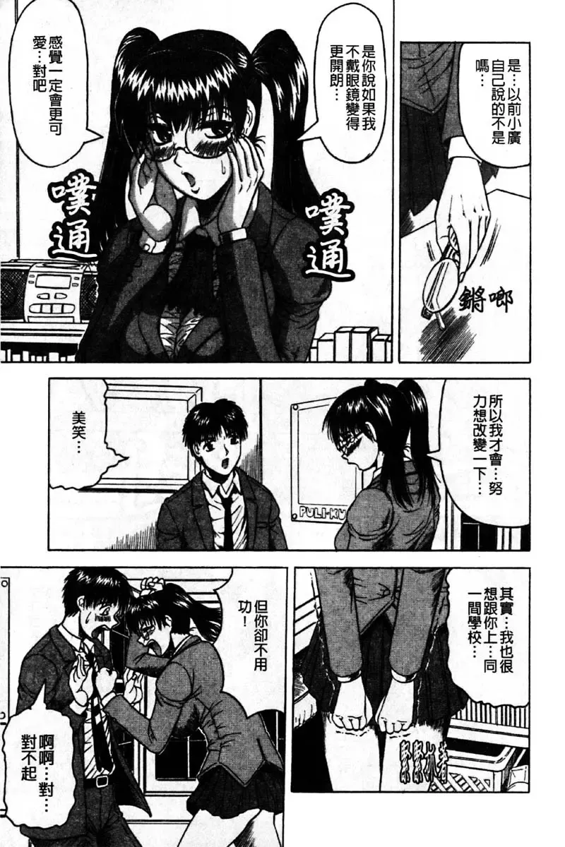 [Jamming] Kaa-san wa Natural Taste - Step Mother Is [Natural Taste] | 好色繼母的自然滋味 Fhentai - Page 59
