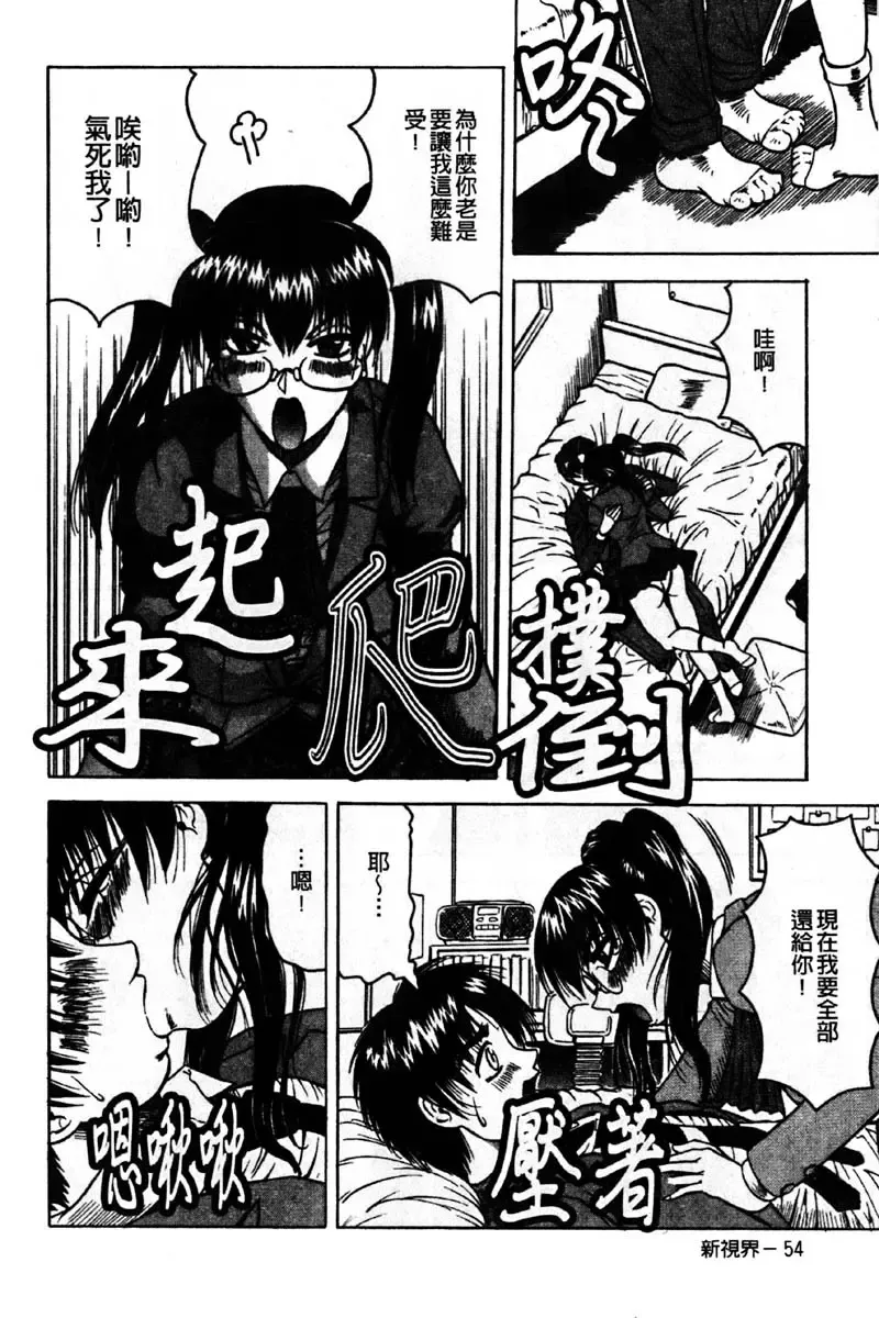 [Jamming] Kaa-san wa Natural Taste - Step Mother Is [Natural Taste] | 好色繼母的自然滋味 Fhentai - Page 60