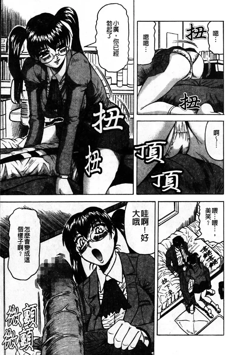 [Jamming] Kaa-san wa Natural Taste - Step Mother Is [Natural Taste] | 好色繼母的自然滋味 Fhentai - Page 61