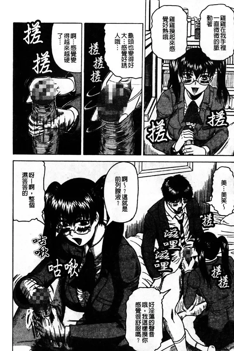 [Jamming] Kaa-san wa Natural Taste - Step Mother Is [Natural Taste] | 好色繼母的自然滋味 Fhentai - Page 62