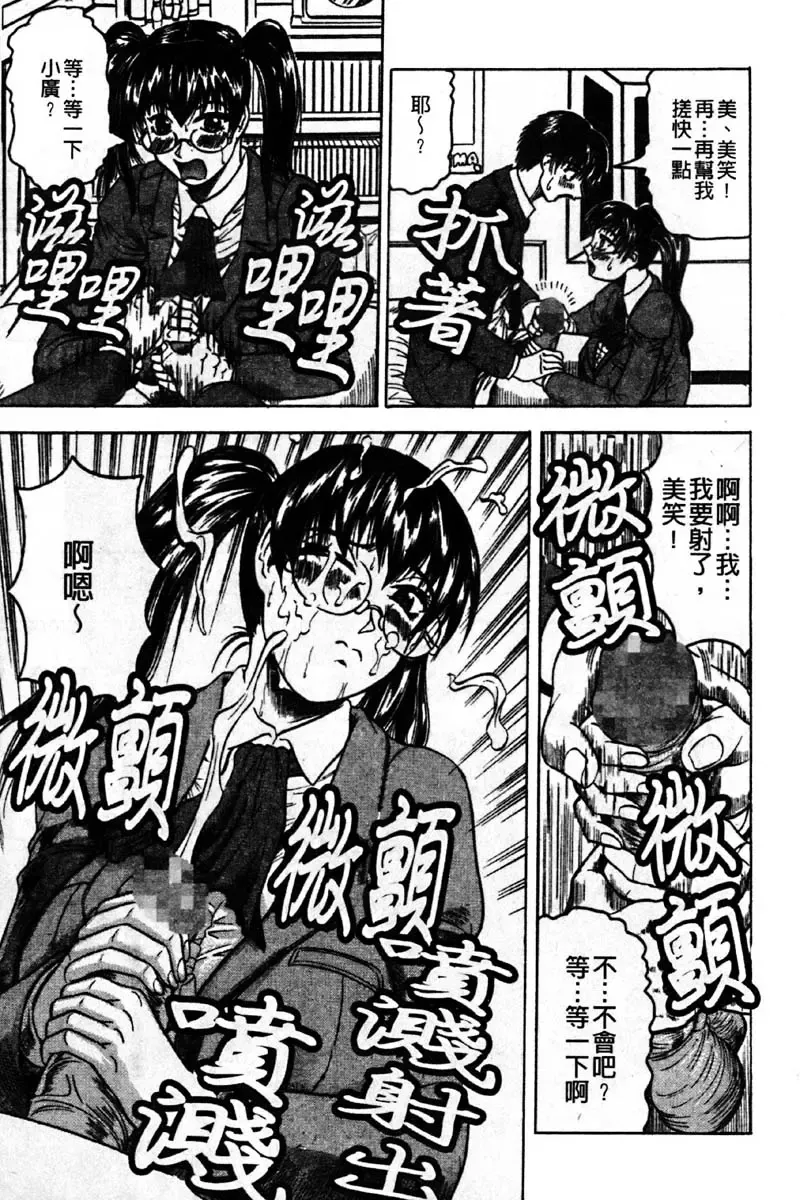 [Jamming] Kaa-san wa Natural Taste - Step Mother Is [Natural Taste] | 好色繼母的自然滋味 Fhentai - Page 63