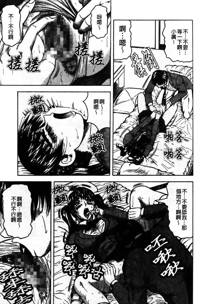 [Jamming] Kaa-san wa Natural Taste - Step Mother Is [Natural Taste] | 好色繼母的自然滋味 Fhentai - Page 65