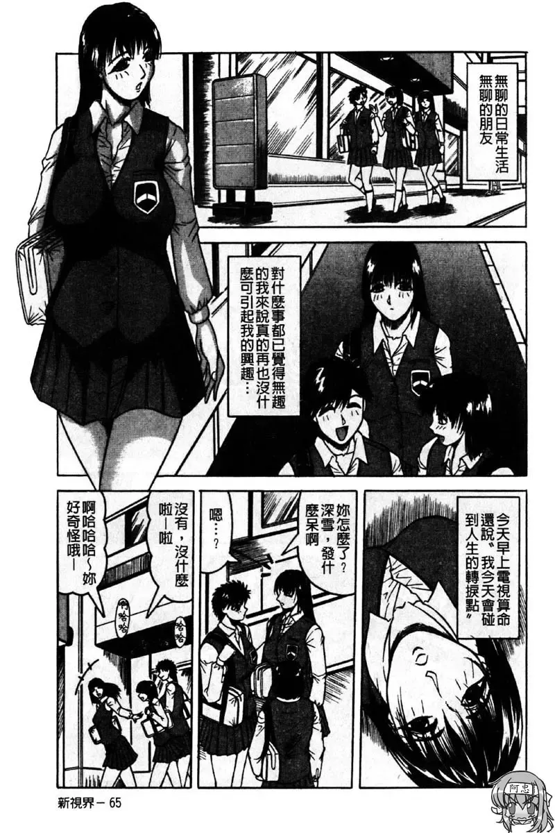 [Jamming] Kaa-san wa Natural Taste - Step Mother Is [Natural Taste] | 好色繼母的自然滋味 Fhentai - Page 71