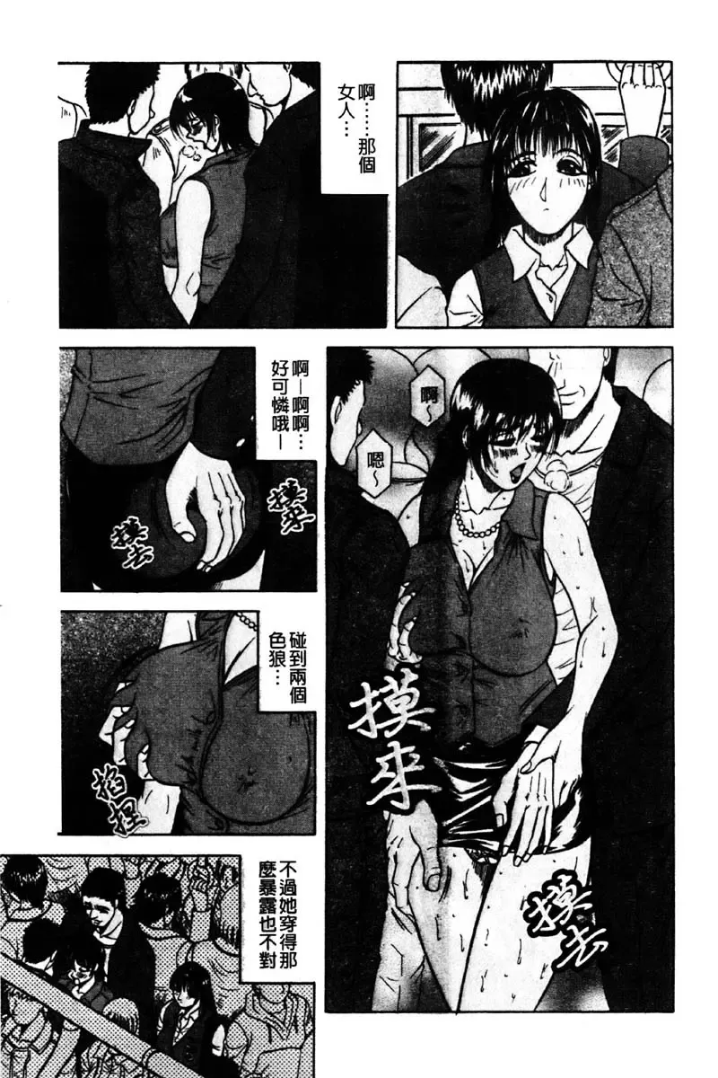 [Jamming] Kaa-san wa Natural Taste - Step Mother Is [Natural Taste] | 好色繼母的自然滋味 Fhentai - Page 73