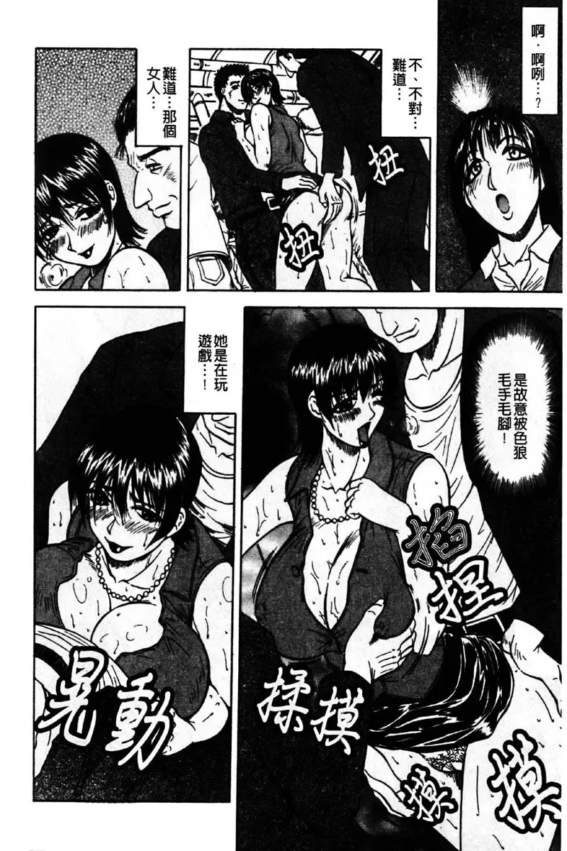 [Jamming] Kaa-san wa Natural Taste - Step Mother Is [Natural Taste] | 好色繼母的自然滋味 Fhentai - Page 74