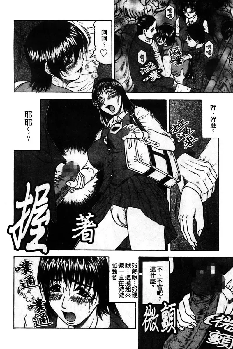 [Jamming] Kaa-san wa Natural Taste - Step Mother Is [Natural Taste] | 好色繼母的自然滋味 Fhentai - Page 82