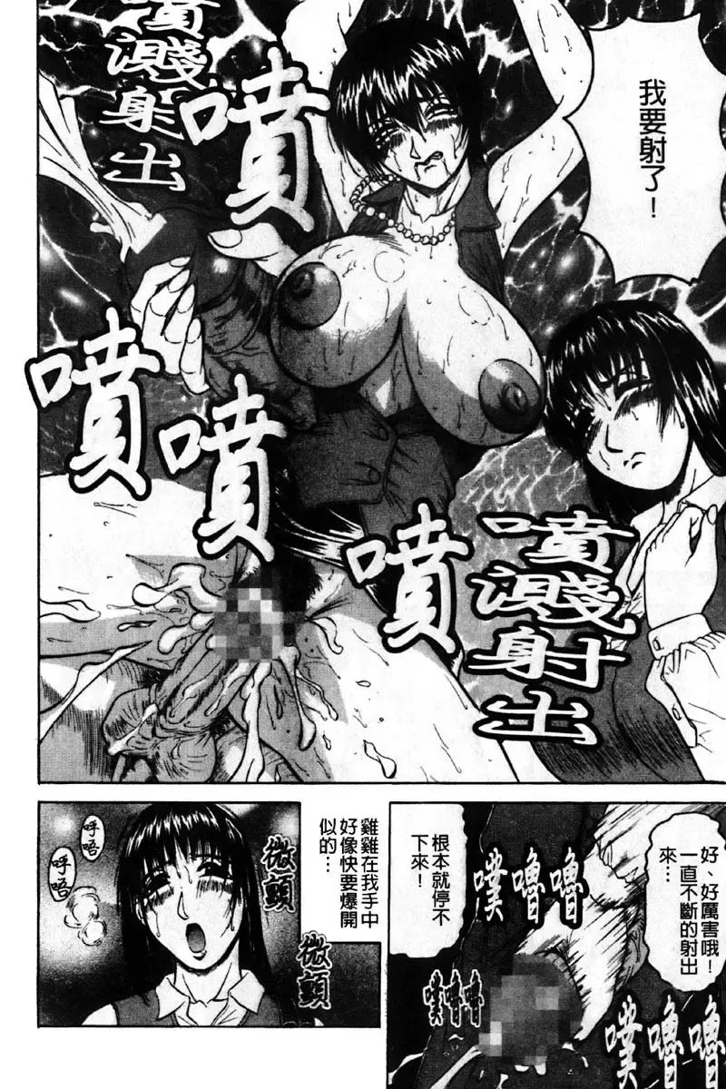 [Jamming] Kaa-san wa Natural Taste - Step Mother Is [Natural Taste] | 好色繼母的自然滋味 Fhentai - Page 84