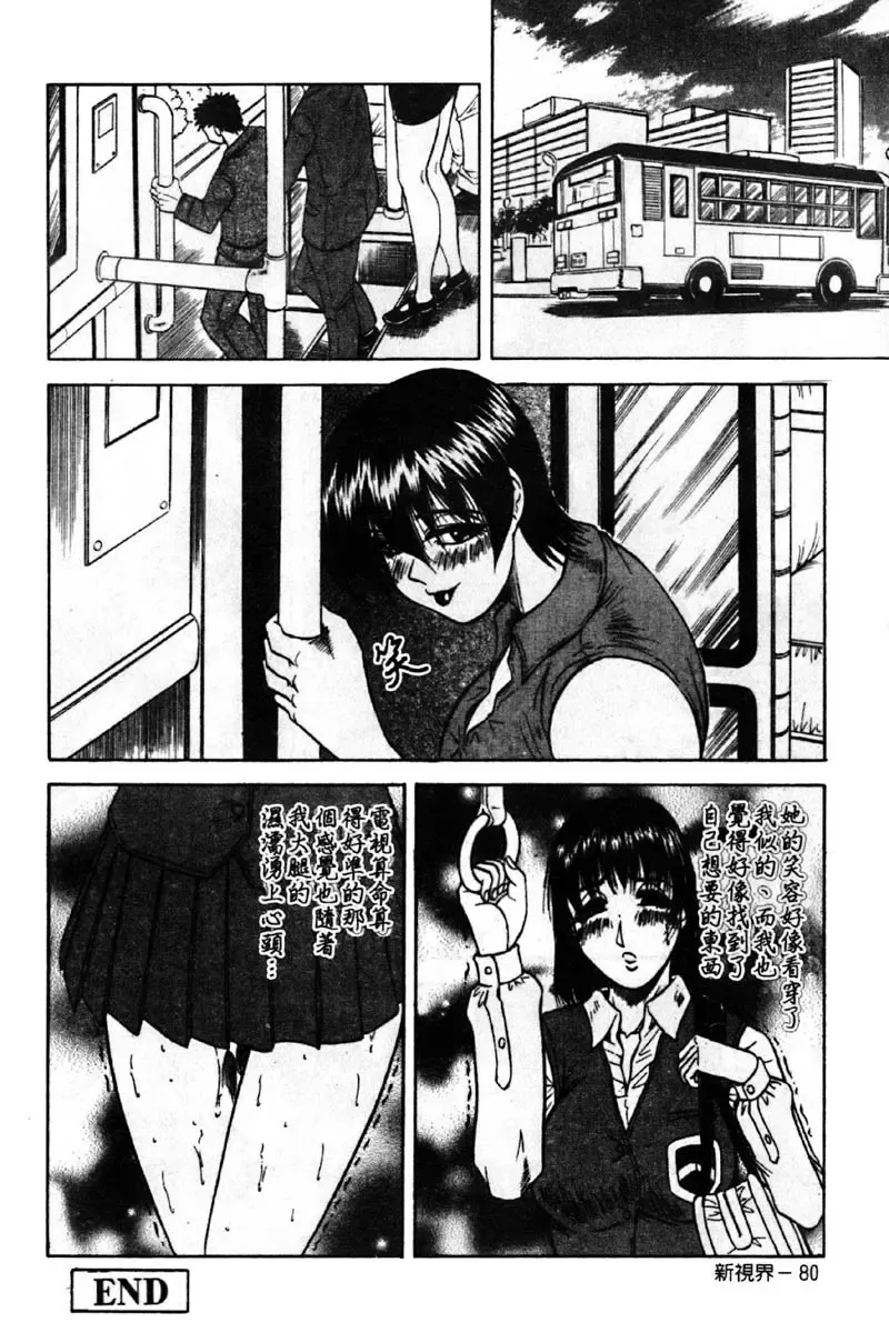 [Jamming] Kaa-san wa Natural Taste - Step Mother Is [Natural Taste] | 好色繼母的自然滋味 Fhentai - Page 86
