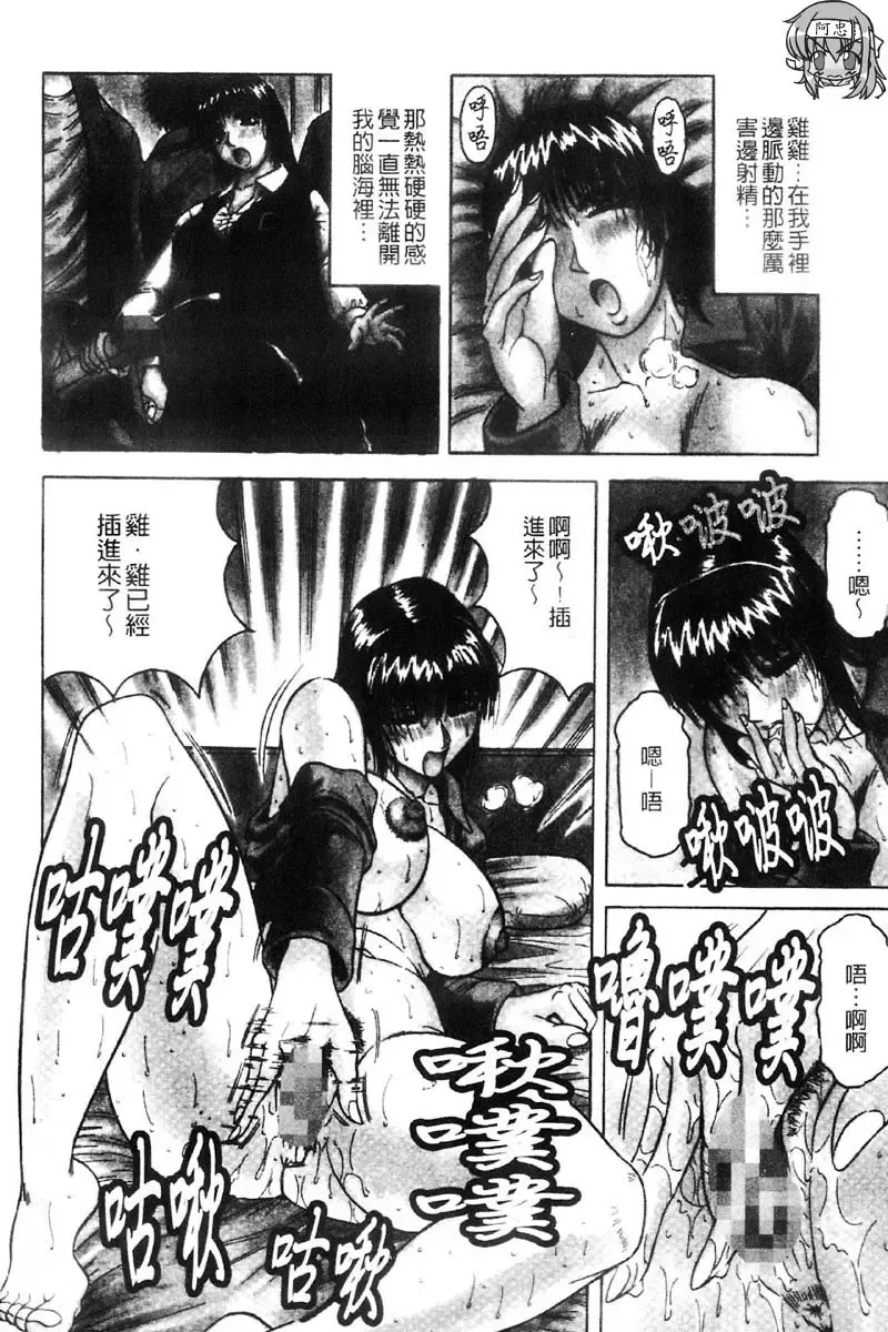 [Jamming] Kaa-san wa Natural Taste - Step Mother Is [Natural Taste] | 好色繼母的自然滋味 Fhentai - Page 92