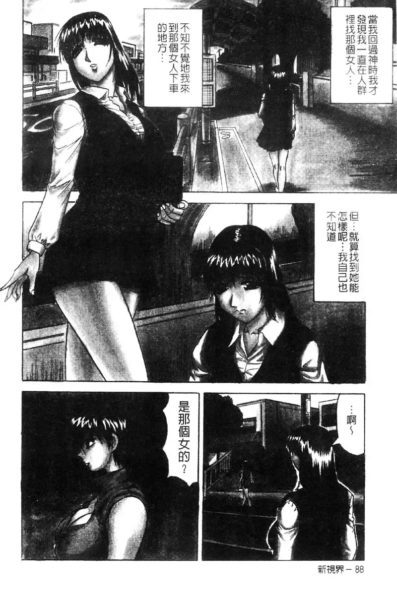 [Jamming] Kaa-san wa Natural Taste - Step Mother Is [Natural Taste] | 好色繼母的自然滋味 Fhentai - Page 94