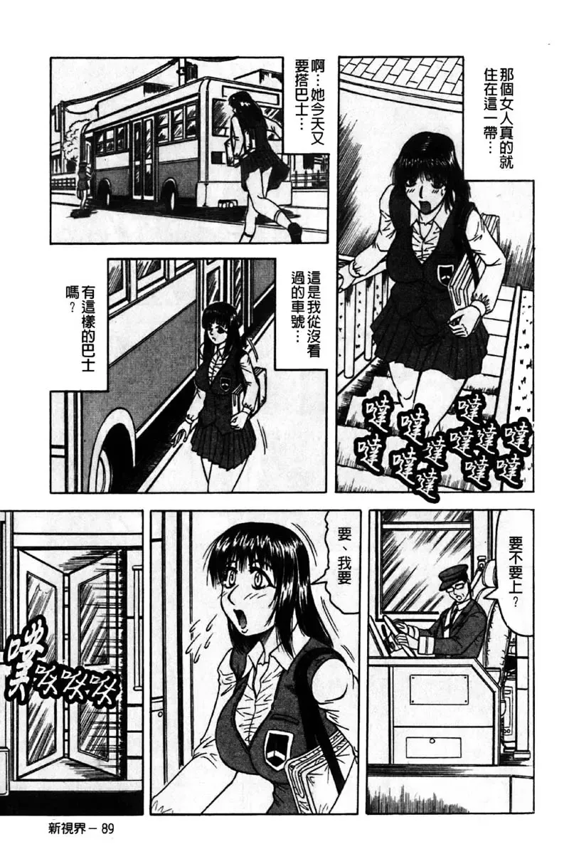 [Jamming] Kaa-san wa Natural Taste - Step Mother Is [Natural Taste] | 好色繼母的自然滋味 Fhentai - Page 95