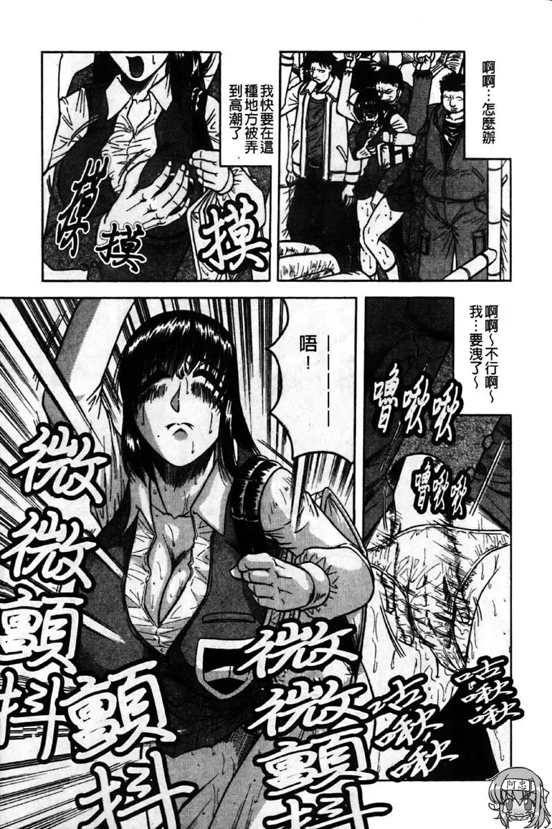 [Jamming] Kaa-san wa Natural Taste - Step Mother Is [Natural Taste] | 好色繼母的自然滋味 Fhentai - Page 99