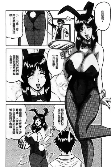 [Jamming] Kaa-san wa Natural Taste - Step Mother Is [Natural Taste] | 好色繼母的自然滋味 Fhentai - Page 10