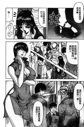 [Jamming] Kaa-san wa Natural Taste - Step Mother Is [Natural Taste] | 好色繼母的自然滋味 Fhentai - Page 100