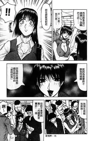 [Jamming] Kaa-san wa Natural Taste - Step Mother Is [Natural Taste] | 好色繼母的自然滋味 Fhentai - Page 101