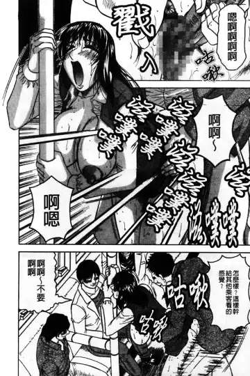 [Jamming] Kaa-san wa Natural Taste - Step Mother Is [Natural Taste] | 好色繼母的自然滋味 Fhentai - Page 102