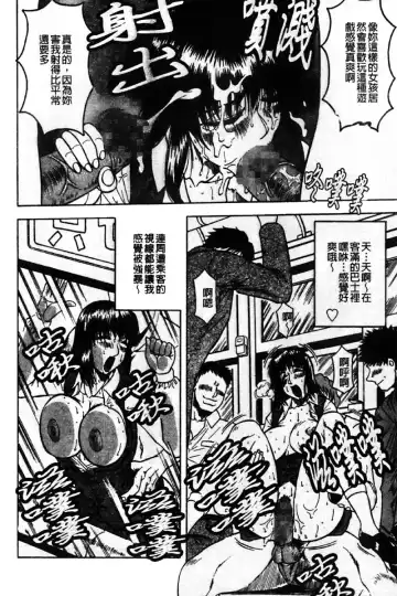 [Jamming] Kaa-san wa Natural Taste - Step Mother Is [Natural Taste] | 好色繼母的自然滋味 Fhentai - Page 104