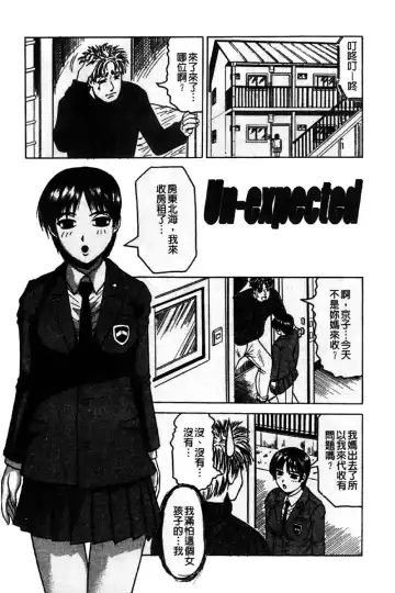 [Jamming] Kaa-san wa Natural Taste - Step Mother Is [Natural Taste] | 好色繼母的自然滋味 Fhentai - Page 107