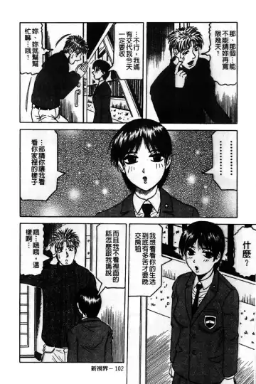 [Jamming] Kaa-san wa Natural Taste - Step Mother Is [Natural Taste] | 好色繼母的自然滋味 Fhentai - Page 108