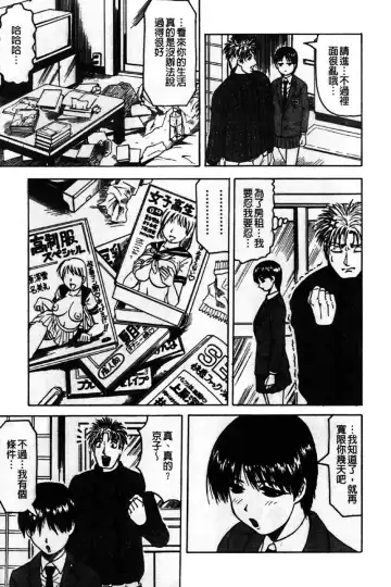 [Jamming] Kaa-san wa Natural Taste - Step Mother Is [Natural Taste] | 好色繼母的自然滋味 Fhentai - Page 109