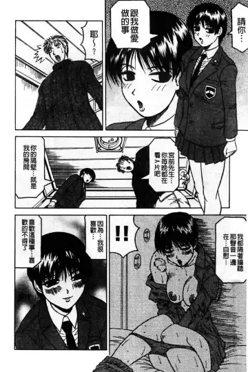 [Jamming] Kaa-san wa Natural Taste - Step Mother Is [Natural Taste] | 好色繼母的自然滋味 Fhentai - Page 110