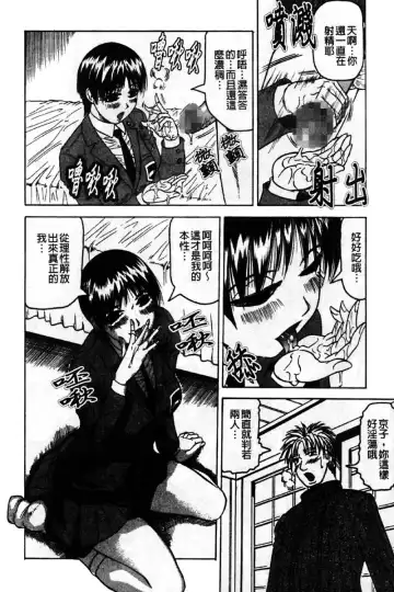 [Jamming] Kaa-san wa Natural Taste - Step Mother Is [Natural Taste] | 好色繼母的自然滋味 Fhentai - Page 114