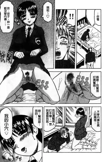 [Jamming] Kaa-san wa Natural Taste - Step Mother Is [Natural Taste] | 好色繼母的自然滋味 Fhentai - Page 115