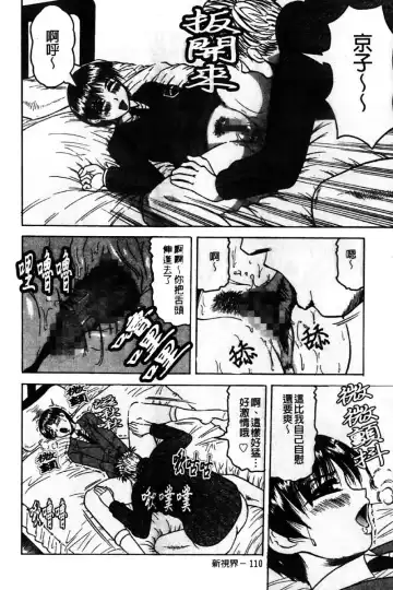 [Jamming] Kaa-san wa Natural Taste - Step Mother Is [Natural Taste] | 好色繼母的自然滋味 Fhentai - Page 116